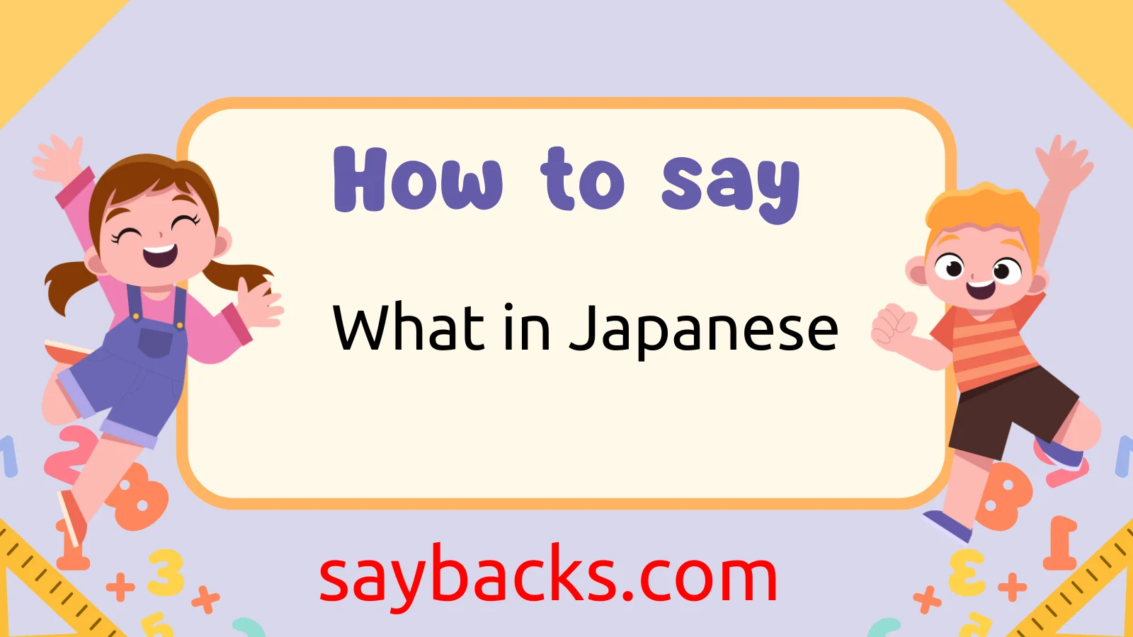 What in Japanese
